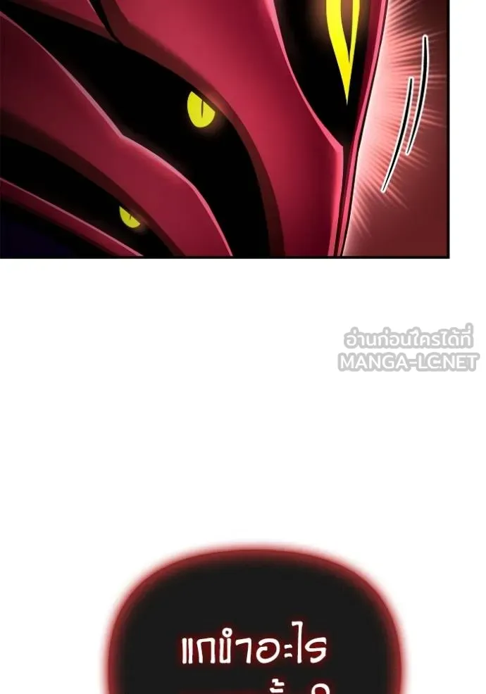 เกมของยอดมนุษย์ ตอนที่ 143 รูปที่ 167
