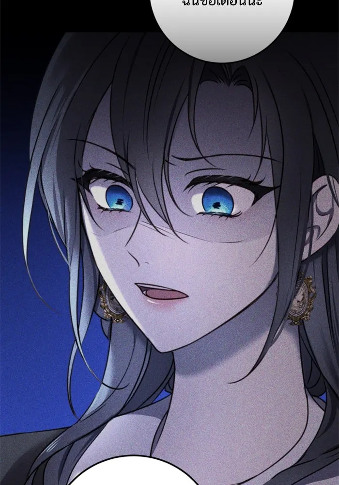 ตัวร้ายอย่างฉันขออยู่อย่างสงบ ตอนที่ 31 รูปที่ 43