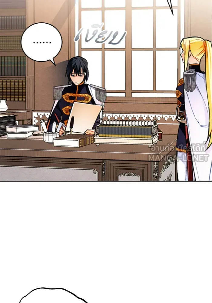 บุตรีดยุกขอไม่แต่งงานbrกับหนุ่มในฝัน ตอนที่ 17 รูปที่ 24