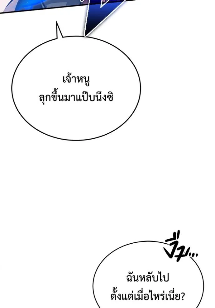 Regressor’s Life Aft ตอนที่ 40 รูปที่ 101