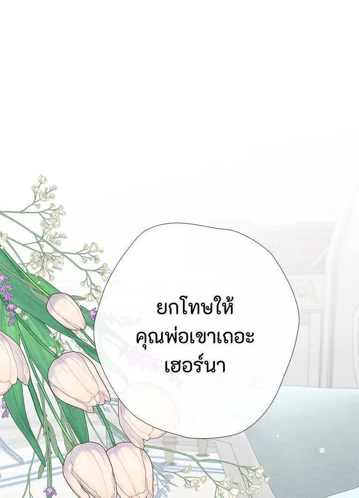 องค์ชายผู้อื้อฉาว ตอนที่ 31 รูปที่ 71