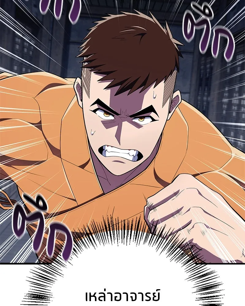 สุดยอดเทรนเนอร์แห่งยุทธภพ ตอนที่ 49 แม้จะบิดเบี้ยว รูปที่ 65