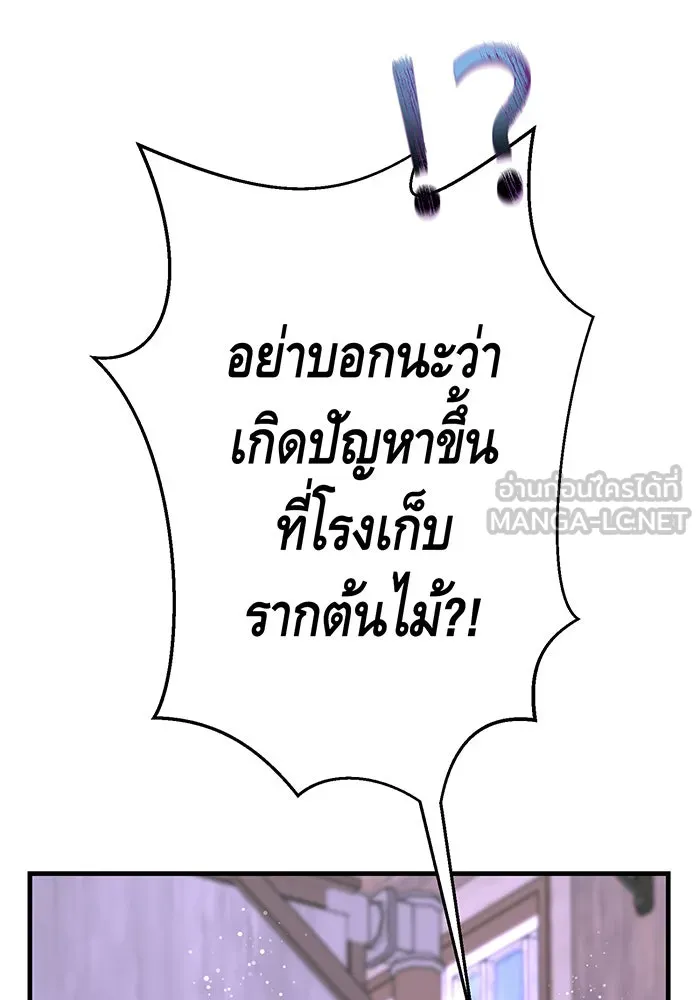 นางร้ายที่ไหนจะมีคุณธรรม ตอนที่ 96 รูปที่ 48