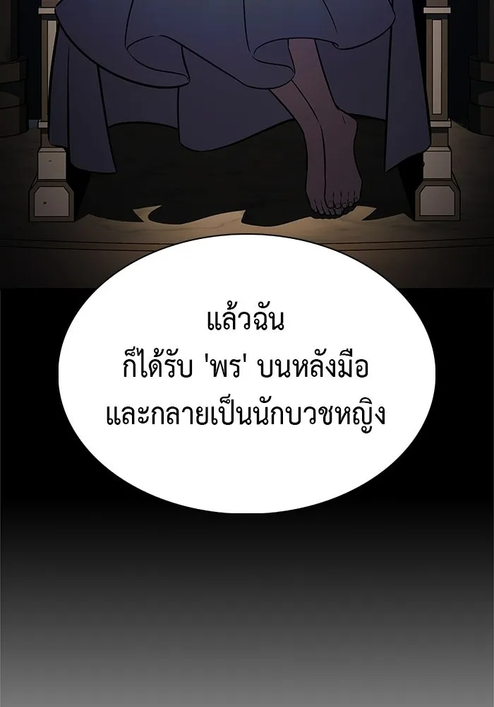 ลูกชายคนเล็กของดยุกคือมือสังหาร ตอนที่ 102 รูปที่ 58