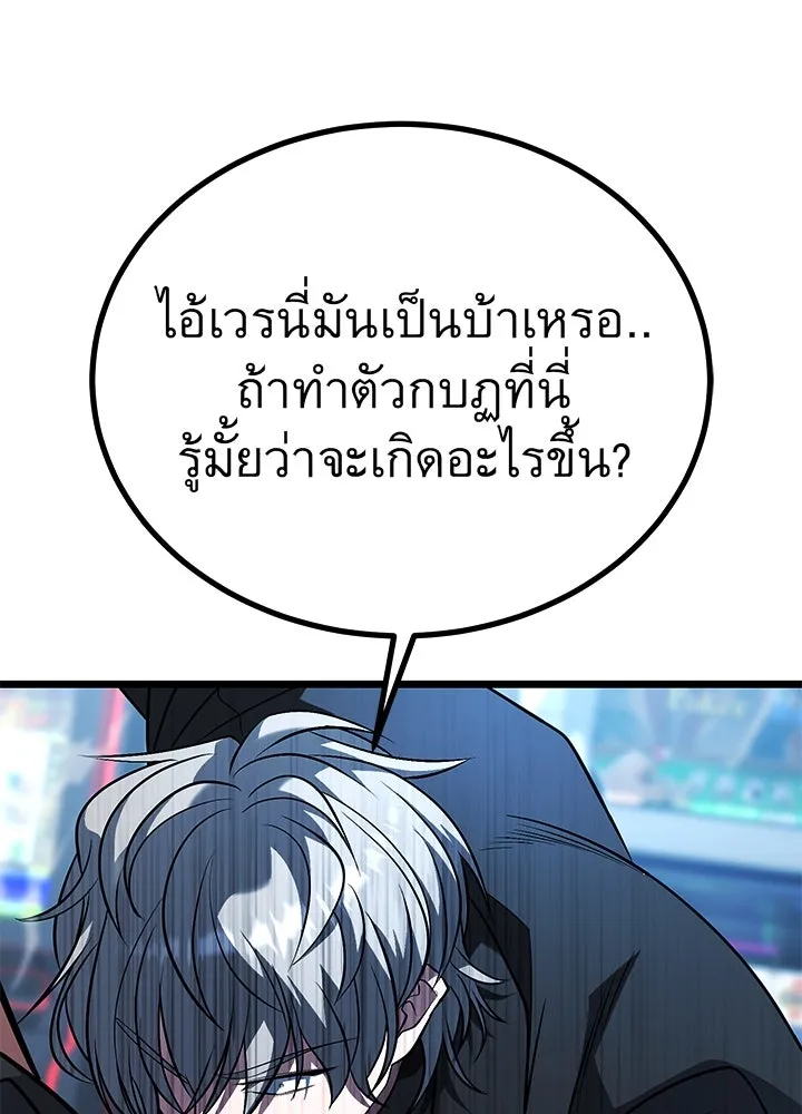 ราชาลานประลอง ตอนที่ 58 รูปที่ 119