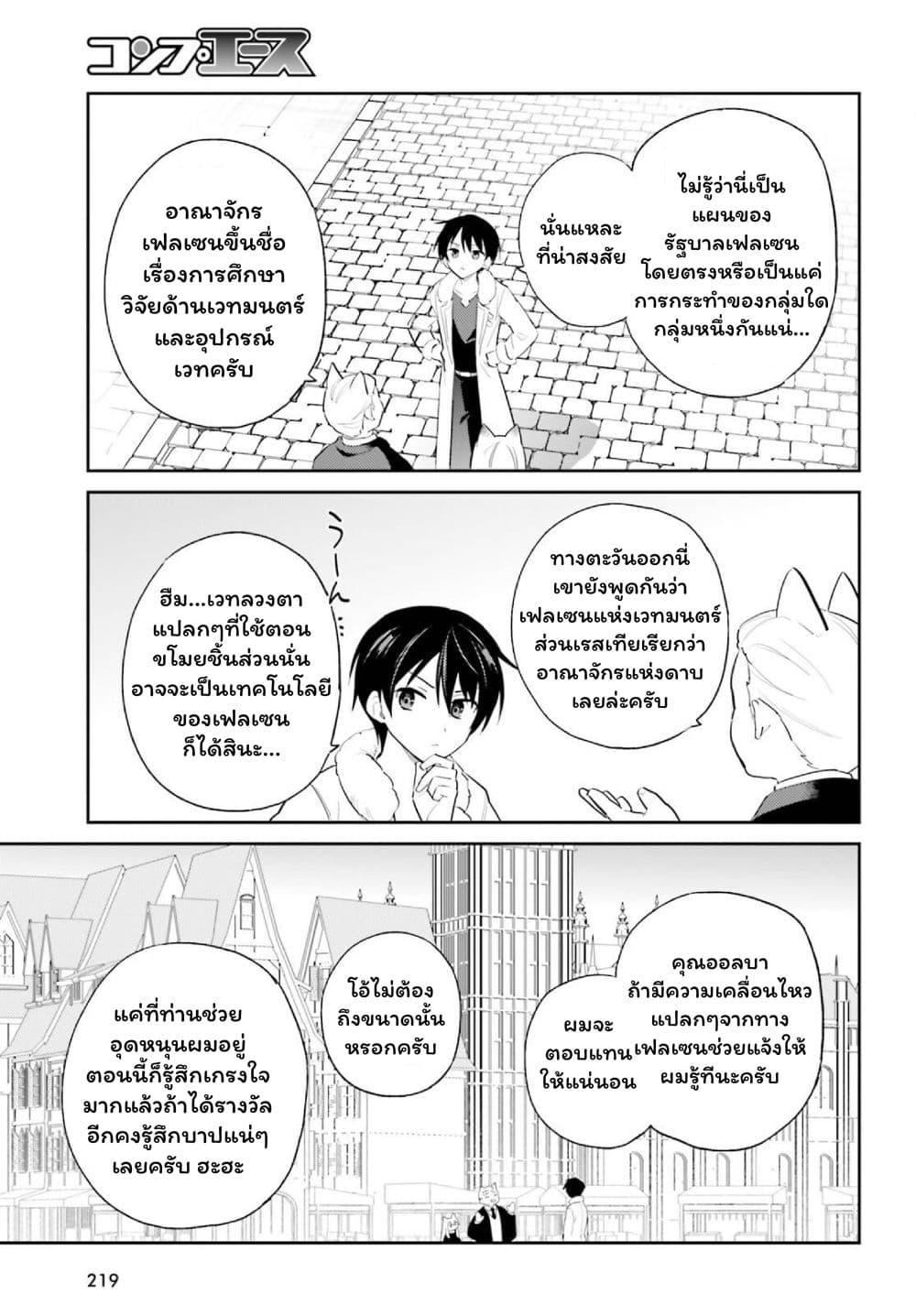 Manga-lc-com อ่านมังงะ อ่านการ์ตูน ออนไลน์ ฟรี In Another World With My Smartphone ไปต่างโลกกับสมาร์ทโฟน ตอนที่ 1 2 3 4 5 6 7 8 9 10 11 12 13 14 ฟรี ไม่มีโฆษณา Manga-lc - อ่าน มังงะ อ่าน การ์ตูน ออนไลน์ อ่านมังงะ ฟรี
