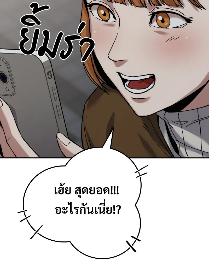 บอกมาค่าตัวเท่าไหร่ ตอนที่ 20 รูปที่ 281