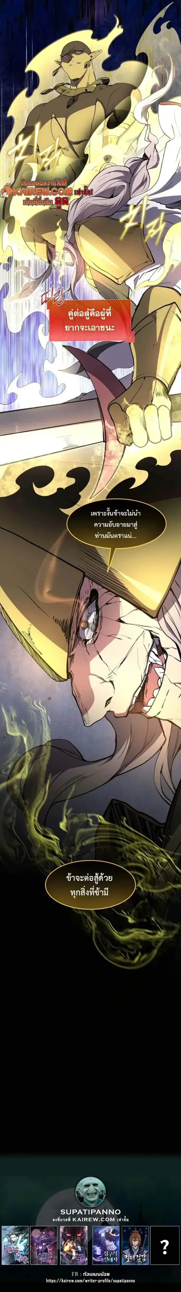 Level Up with Skills เลเวลอ_ปด_วยสก_ลข_นเทพ ตอนที่ ตอนที่ 101 รูปที่ 14