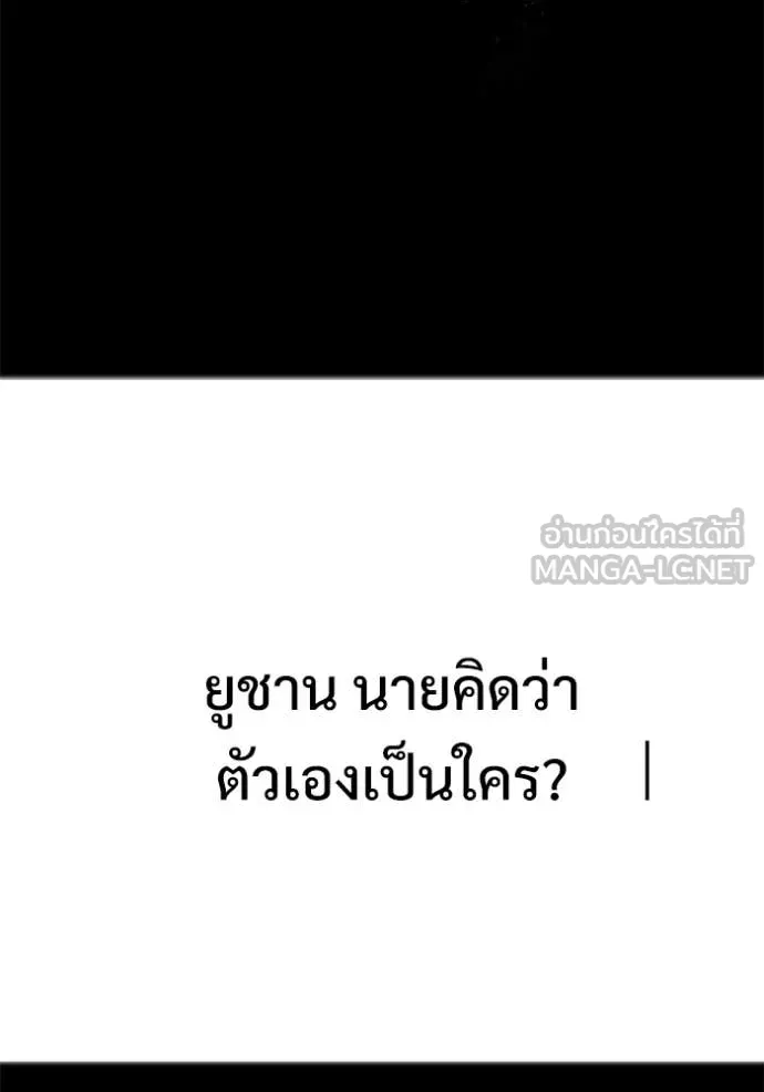 อัศวินดำล่าท้าเวลา ตอนที่ 137 รูปที่ 89