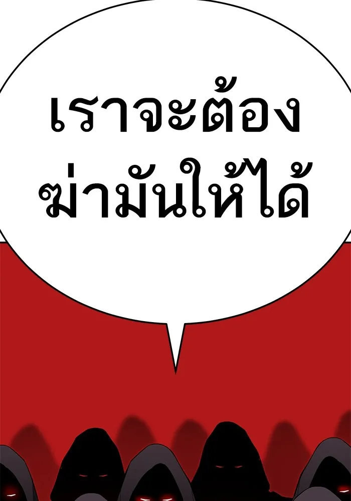 ยอดคนเลเวลทะลุ ตอนที่ 60 สับสน รูปที่ 224