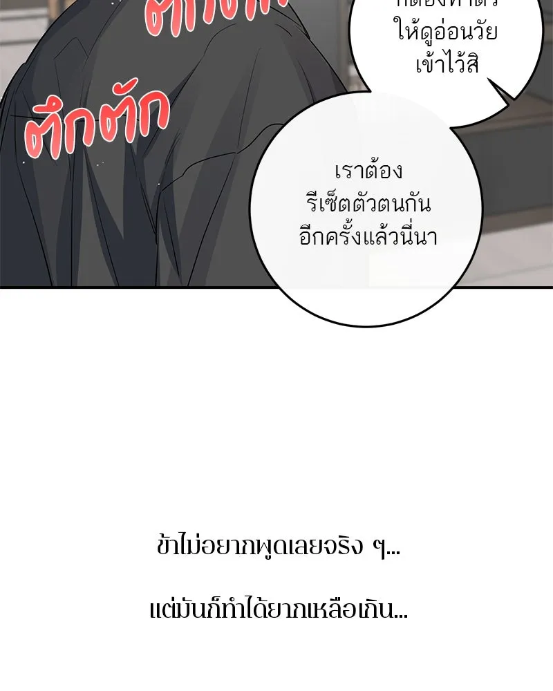 ตำนานเทพธิดาตกสวรรค์ ตอนที่ 47 รูปที่ 37