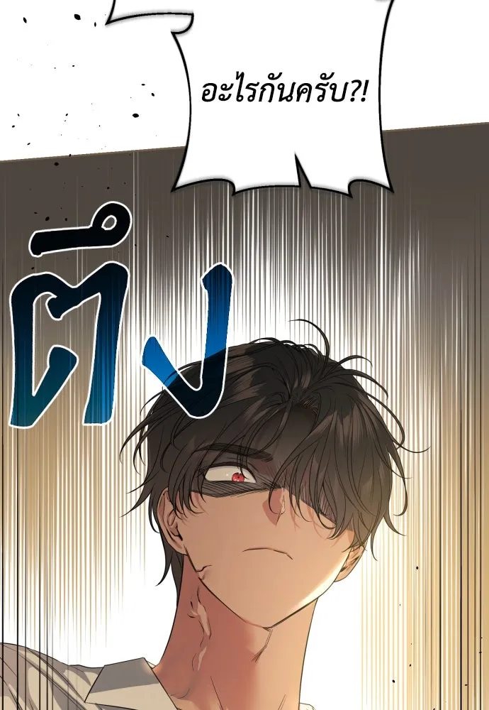 เลดี้มินต์ ตอนที่ 56 รูปที่ 88