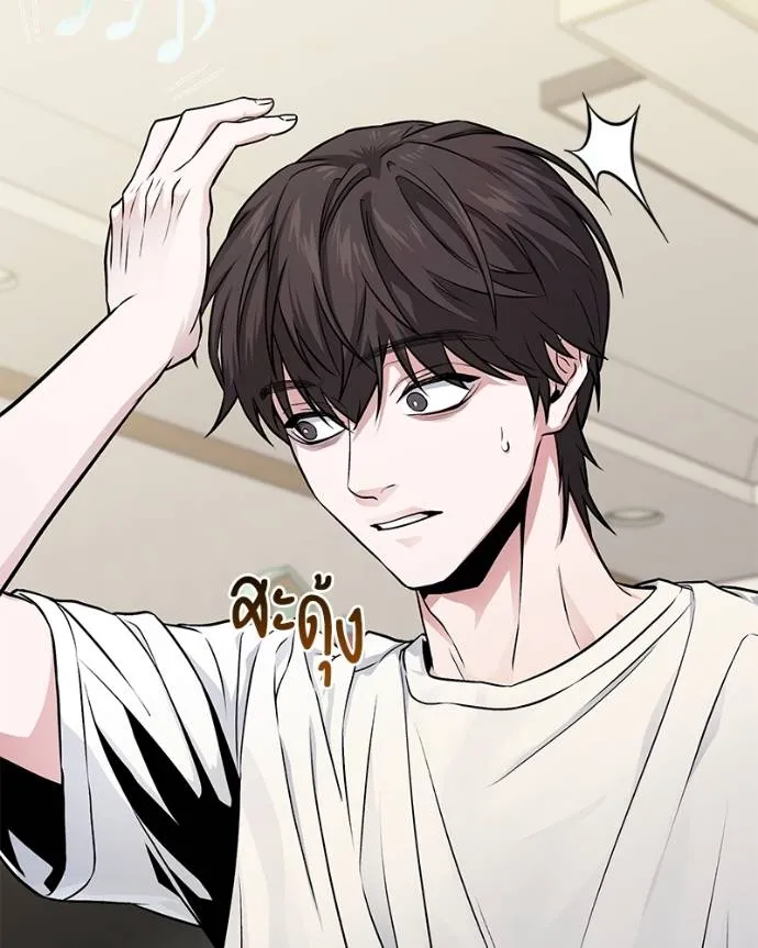 โทษที พื้นที่นี้ ตอนที่ 7 รูปที่ 38