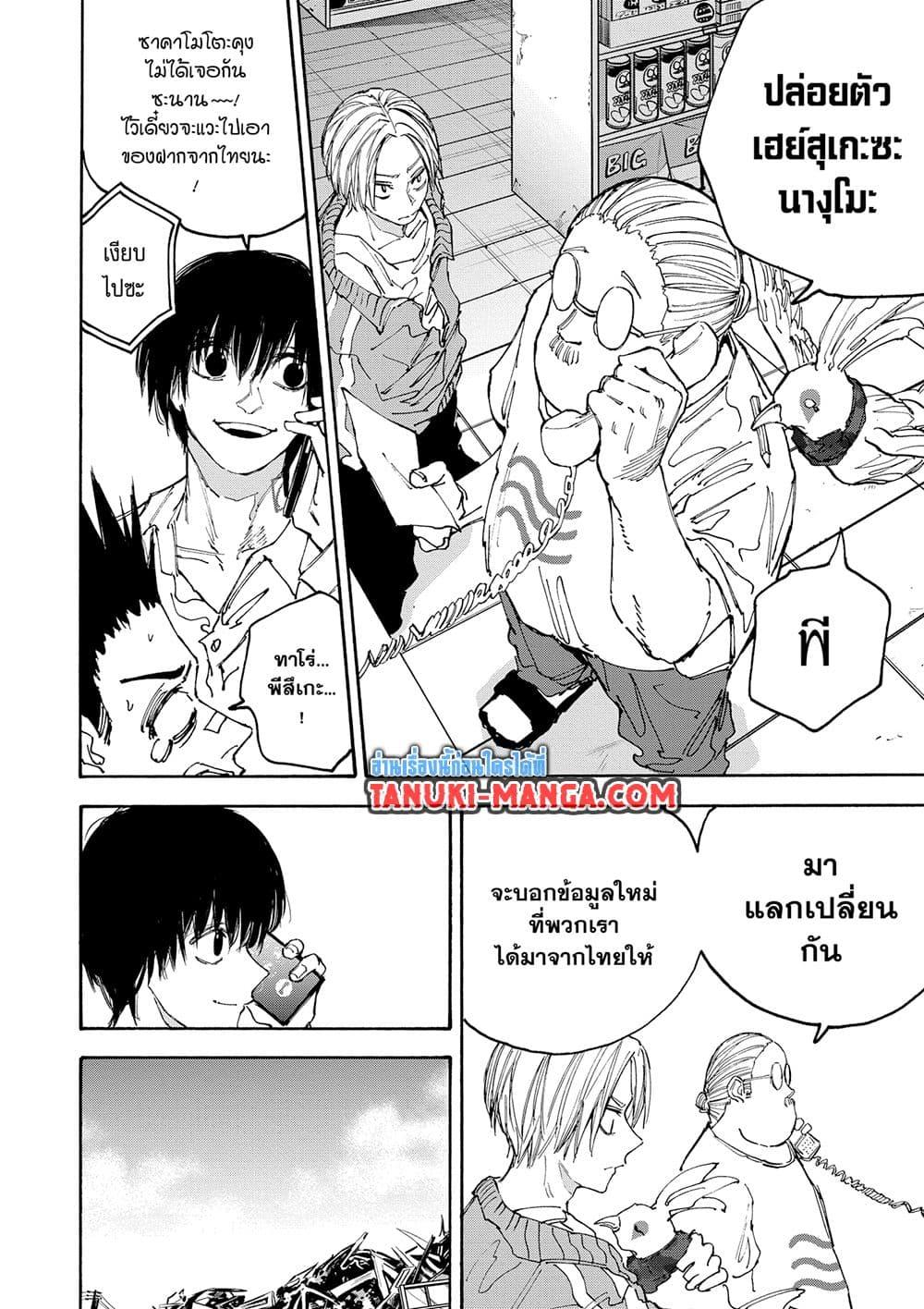 Manga-lc-com อ่านมังงะ อ่านการ์ตูน ออนไลน์ ฟรี Sakamoto Days ตอนที่ 1 2 3 4 5 6 7 8 9 10 11 12 13 14 ฟรี ไม่มีโฆษณา Manga-lc - อ่าน มังงะ อ่าน การ์ตูน ออนไลน์ อ่านมังงะ ฟรี