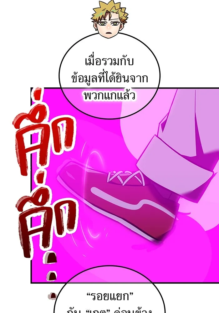 เพลเยอร์เลือดเทวะ ตอนที่ 116 สเตจ  หมู่เกาะยูเรนัส รูปที่ 4