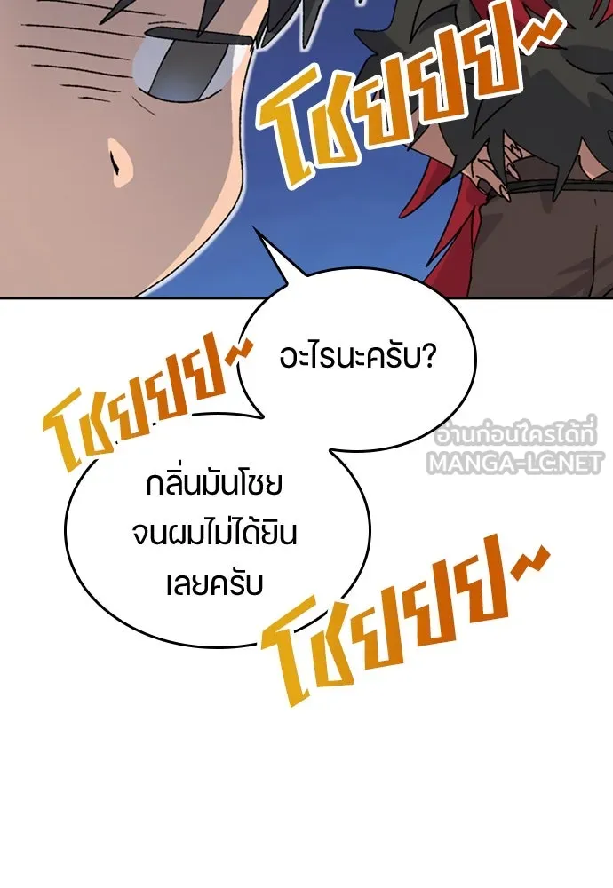 ตั้งแคมป์ฮีลใจในต่างโลก ตอนที่ 17 รูปที่ 81