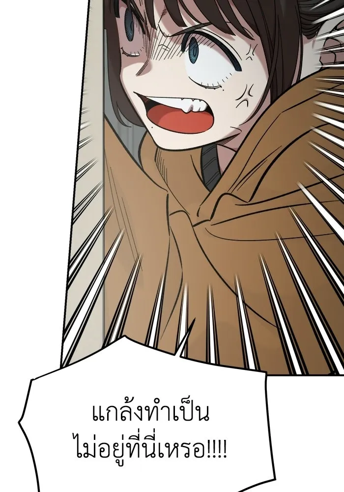 เพื่อนกันมันส์เกิน ตอนที่ 55 รูปที่ 22