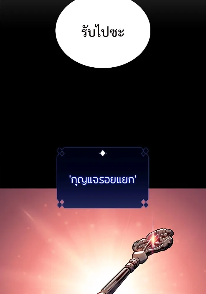 ผู้เล่นหน้าใหม่เลเวลแมกซ์ ตอนที่ 115 การเปลี่ยนอาชีพของรอยัลเพลเยอ รูปที่ 136