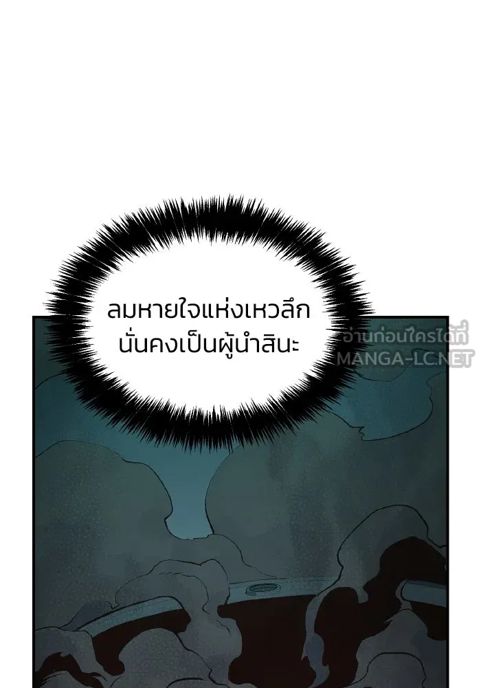 The Lone Necromancer ตอนที่ 63 รูปที่ 96
