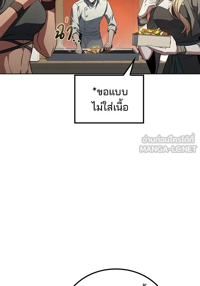 ครัวจอมเวท ตอนที่ 88 รูปที่ 51