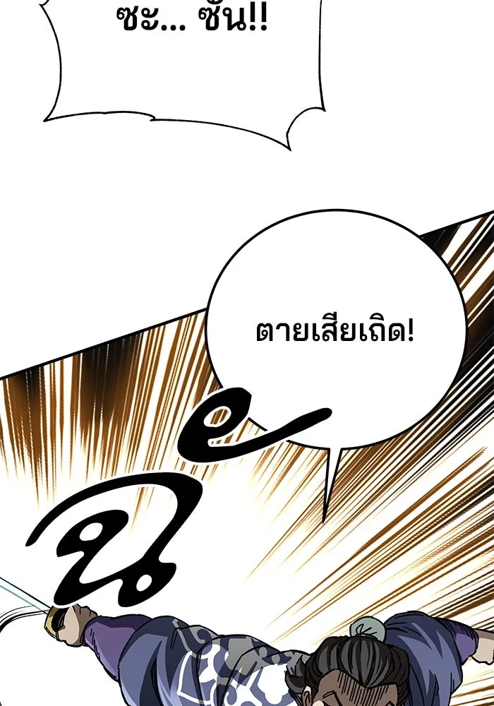 คุณปู่จอมยุทธกับหลานสาวสุดแกร่ง ตอนที่ 53 รูปที่ 121