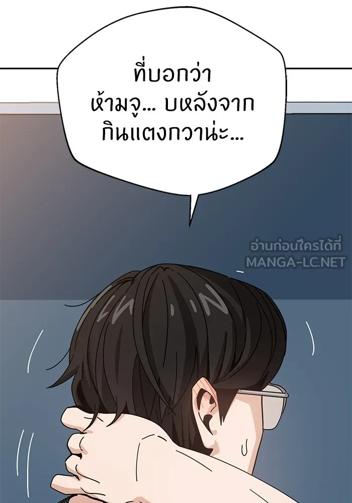 โชคชะตานำพารัก ตอนที่ 37 เบ่งบาน รูปที่ 102