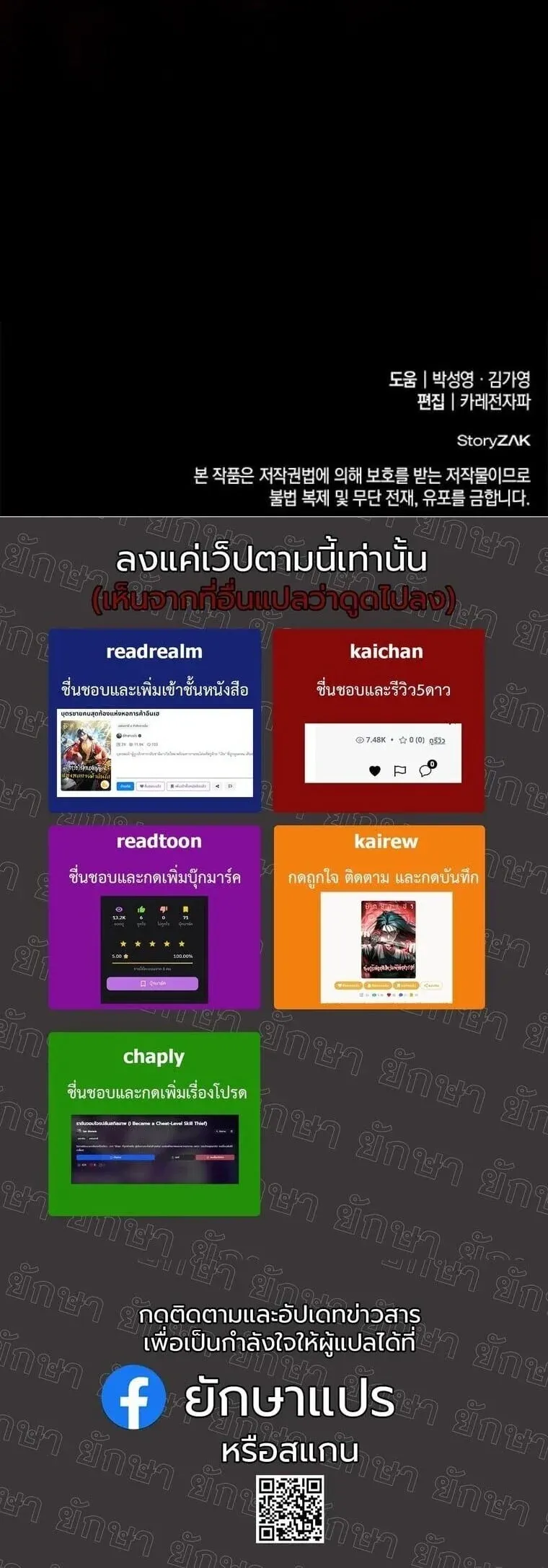 Rebirth of the Divine Demon การหวนค_นของมารสวรรค_ผ_พ_ช_ตใต_หล_า ตอนที่ ตอนที่ 25 รูปที่ 66