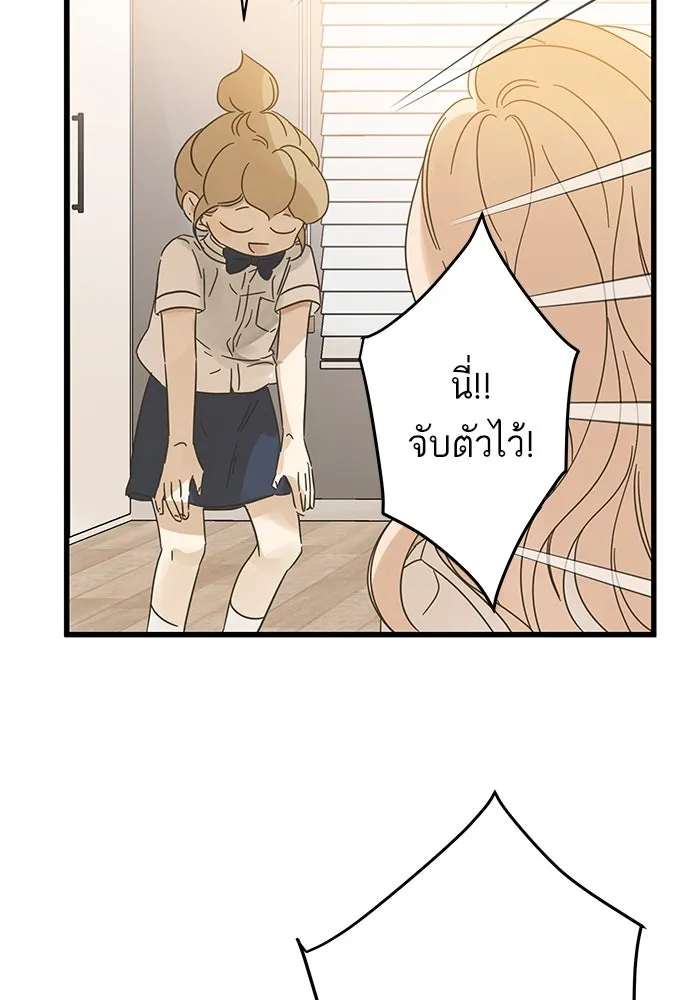 ฉันมันร้าย หรือเพราะโลกไม่น่ารัก ตอนที่ 143 รูปที่ 20