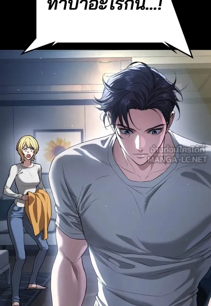 คูเซรา ตอนที่ 38 รูปที่ 116