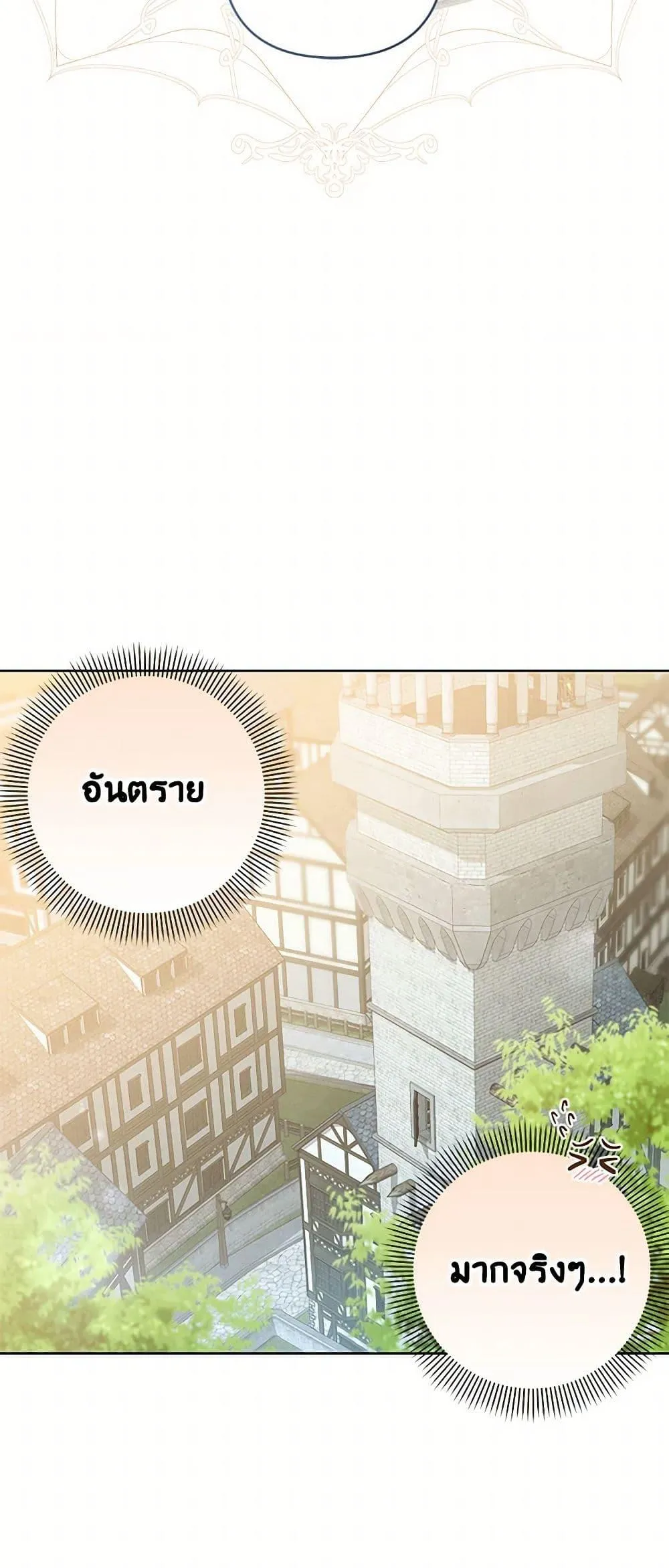 Being a Maid is Better than Being a Princess ฉ_นเป_นสาวใช_ได_ด_กว_าเป_นเจ_าหญ_งอ_กค_ะ ตอนที่ ตอนที่ 38 รูปที่ 16