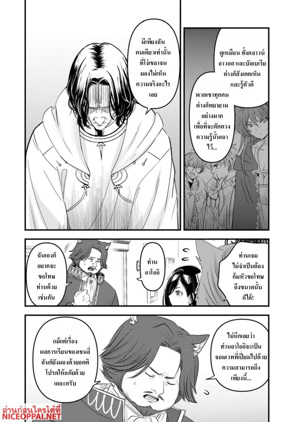 Manga-lc-com อ่านมังงะ อ่านการ์ตูน ออนไลน์ ฟรี I Was Transferred to Another World and Became a Teacher, but I’m Feared as a Witch Aoi-Sensei’s Academy Struggle Log ตอนที่ 1 2 3 4 5 6 7 8 9 10 11 12 13 14 ฟรี ไม่มีโฆษณา Manga-lc - อ่าน มังงะ อ่าน การ์ตูน ออนไลน์ อ่านมังงะ ฟรี