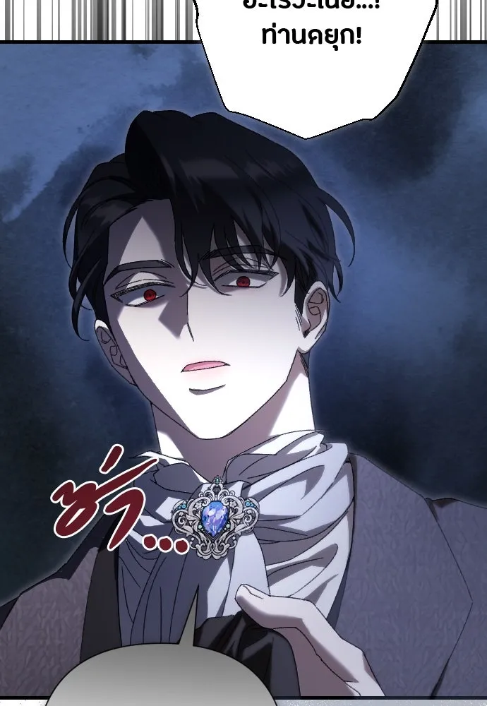แด่ใจที่ไร้รัก ตอนที่ 18 รูปที่ 86