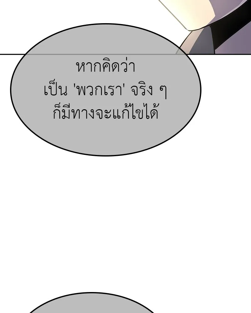 เกิดอีกทีเป็นว่าที่ประมุขลัทธิมาร ตอนที่ 133 รูปที่ 142