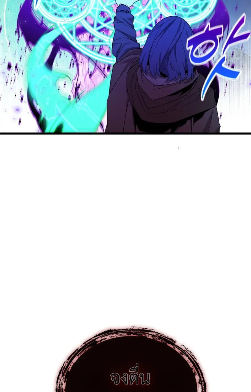 Player of a Fallen Noble Family ตอนที่ ตอนที่ 26 รูปที่ 19