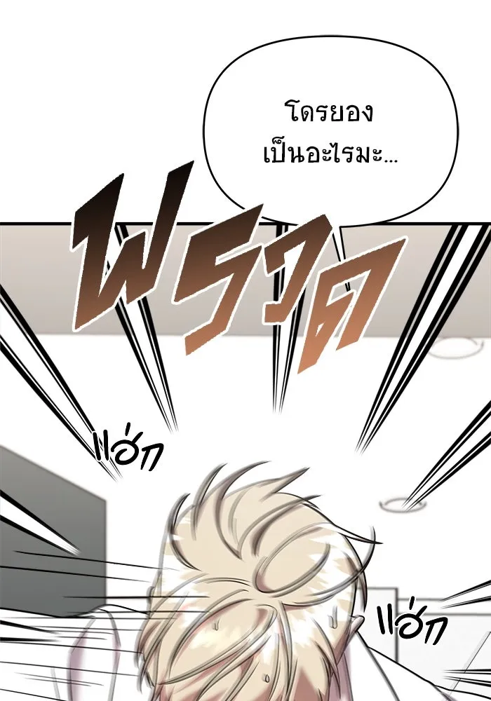 วายร้ายก็อยากมีรัก ตอนที่ 48 รูปที่ 79