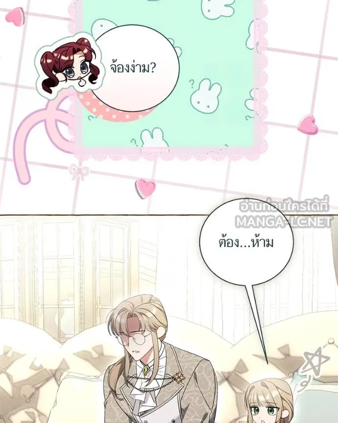 นึกว่าเป็นอิเซไค ตอนที่ 103 รูปที่ 15