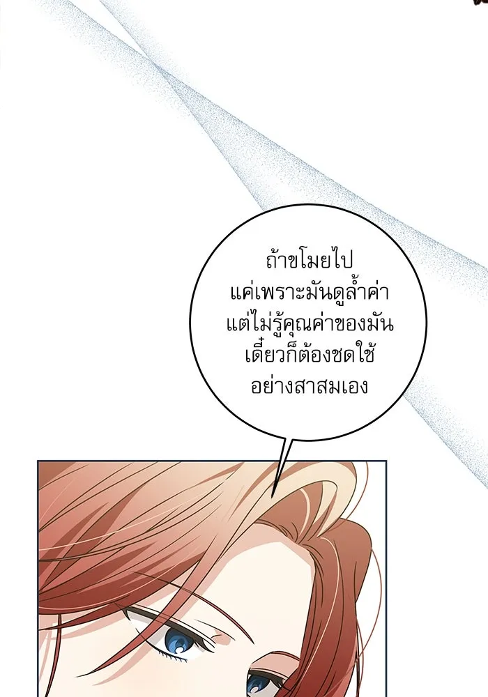 ครอบครัวตัวร้ายปล่อยฉันไปเถอะ ตอนที่ 15 รูปที่ 62