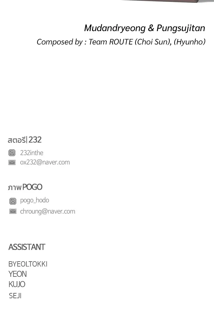 JAKDU ตอนที่ 13 รูปที่ 164