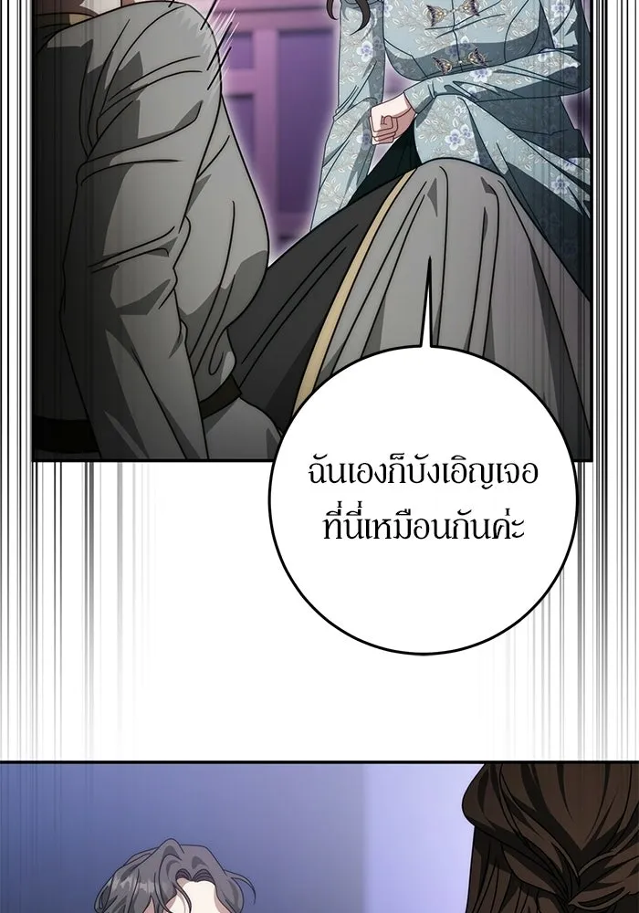 เบื้องหลังรอยยิ้มของเจ้าหญิง ตอนที่ 76 รูปที่ 125
