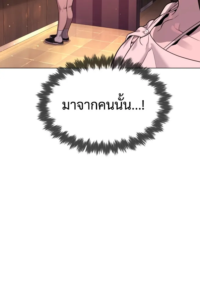 นักฆ่าย้อนวัย ตอนที่ 7 รูปที่ 76