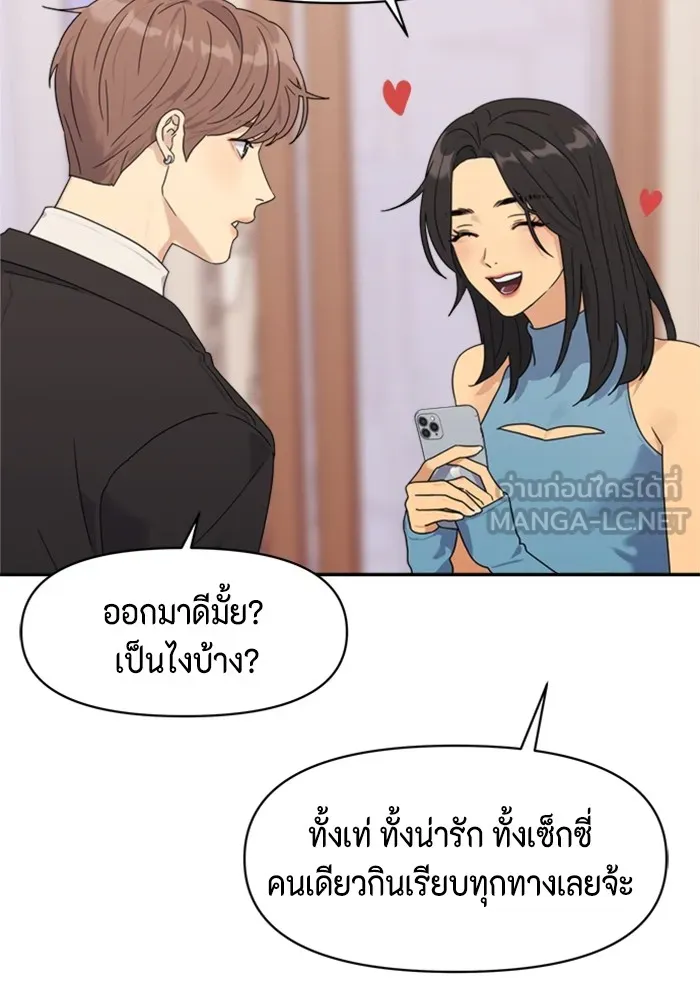 Couple Breaker ตอนที่ 1 รูปที่ 99