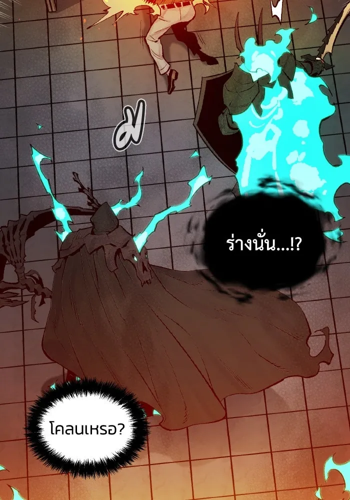 The Lone Necromancer ตอนที่ 72 รูปที่ 137