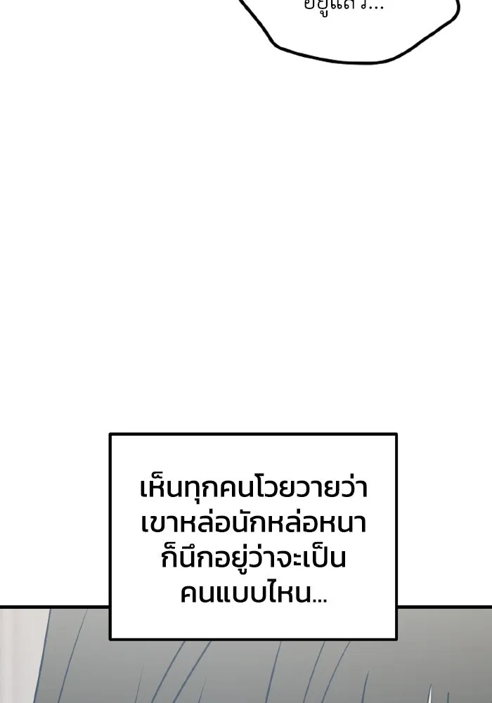 รักนี้ไม่มีรีไซเคิล ตอนที่ 81 รูปที่ 10