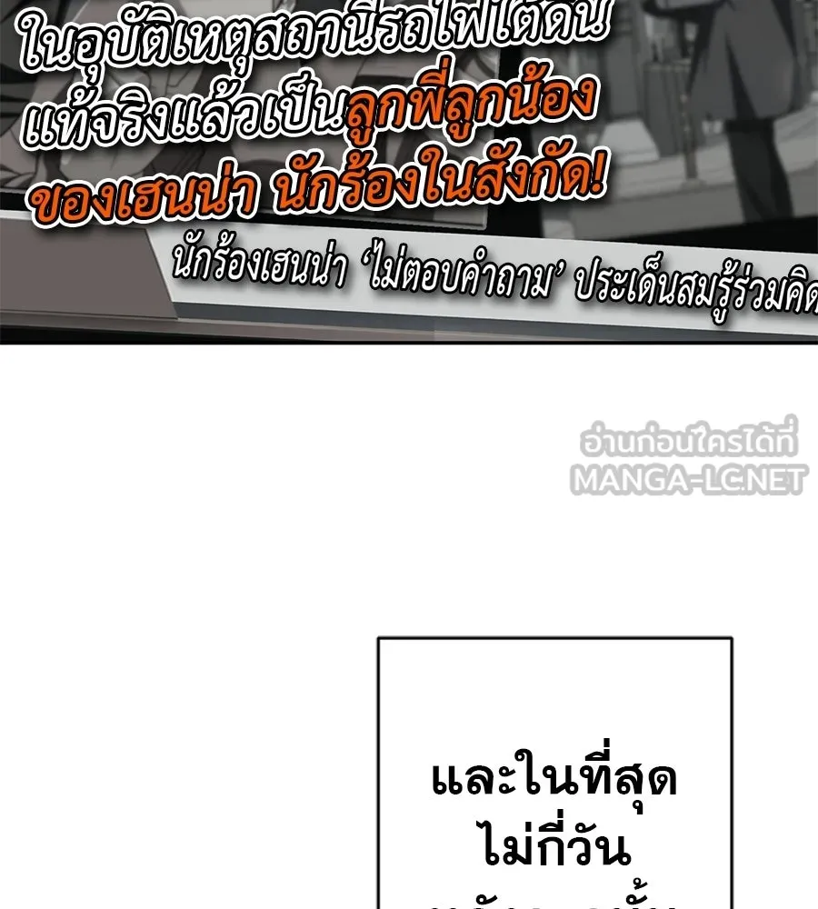 คอลเซ็นเตอร์เปลี่ยนชีวิต ตอนที่ 86 หมาล่าเนื้อแห่งนรก รูปที่ 66