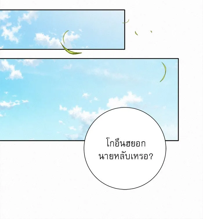 ปฏิบัติการรักวุ่นหัวใจ ตอนที่ 82 รูปที่ 64