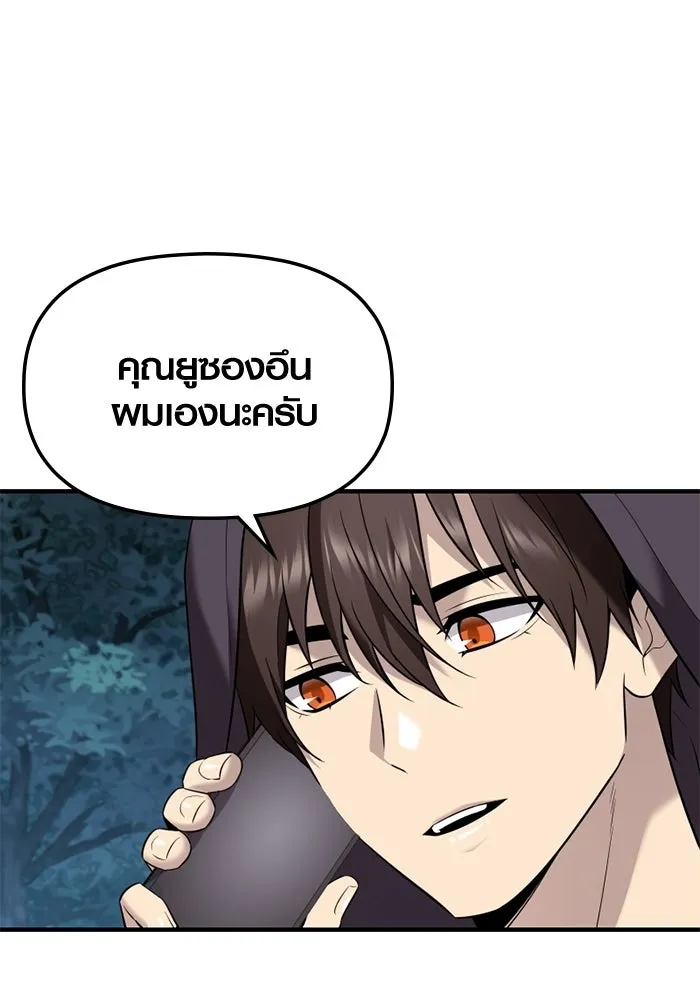 พลิกชะตาคว้าไอเทมระดับเทพ ตอนที่ 62 ตามล่า (2) รูปที่ 25