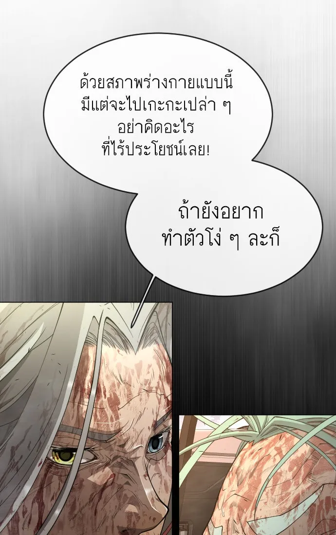 ยุคแห่งยอดมนุษย์ ตอนที่ 49 รูปที่ 35