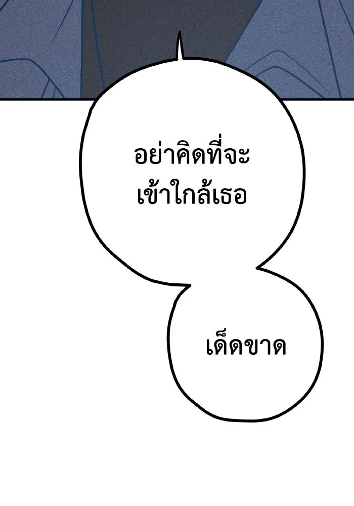 รักนี้ไม่มีรีไซเคิล ตอนที่ 35 รูปที่ 76