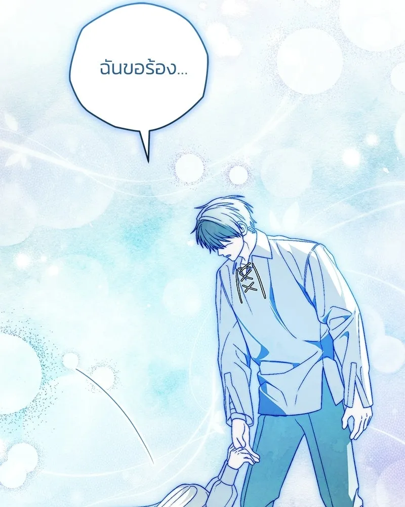 จุ๊บรัก คุณหมาป่า ตอนที่ 22 รูปที่ 47