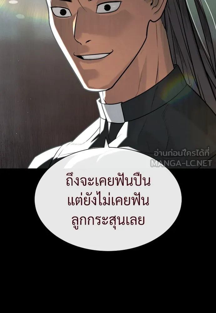 นักฆ่าย้อนวัย ตอนที่ 86 รูปที่ 207